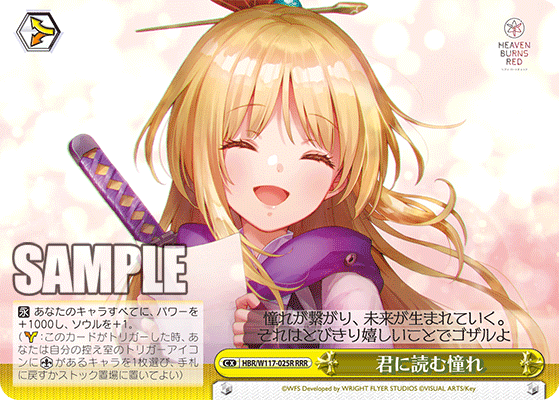 WS】ヘブバンVol2「[氷花のHexerei] 神崎アーデルハイド