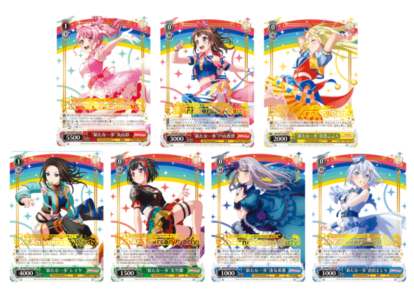 WS】バンドリ！ ガールズバンドパーティ！ 5th Anniversary