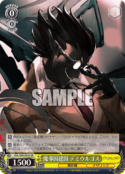 ヴァイスシュヴァルツ SR 魔導国建国 コキュートス 2枚 ヴァイス