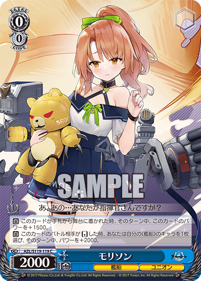 WS】アズレンVol2未公開カード41種見るか : 豚小屋ヴァイス