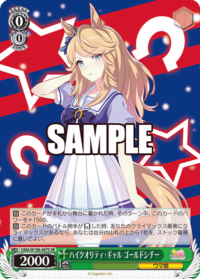 ウマ娘】未公開カード105種類を一挙公開!したので豚と見ていく ウマ娘】未公開カード105種類を一挙公開!したので豚と見ていく