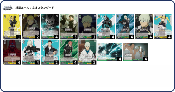 ヴァイスシュヴァルツ ダンダダン 8宝 デッキ ここから始めるWS:TVアニメ『ダンダダン』【構築雑記】｜しむ