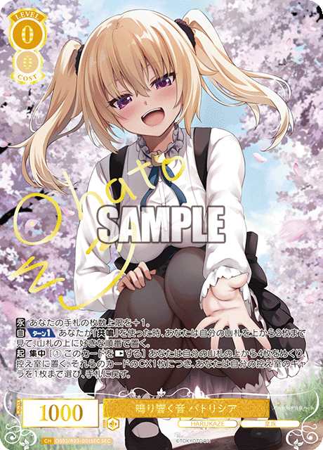 ヴァイス ロゼ HARUKAZE 家事はお任せ シャチ SP サイン 家事はお任せ シャチ SP サイン ヴァイスシュヴァルツロゼ