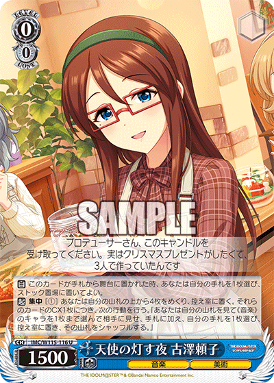 WS】デレマス「リュミエール・エトワール 宮本フレデリカ