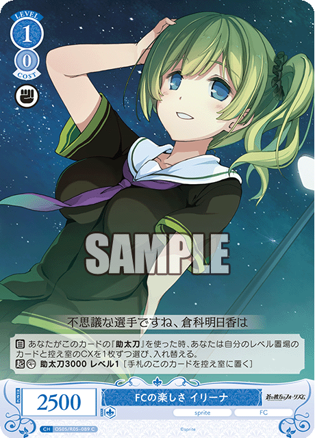 ヴァイスシュヴァルツロゼ】心躍る空 沙希 蒼の彼方のフォーリズム SEC