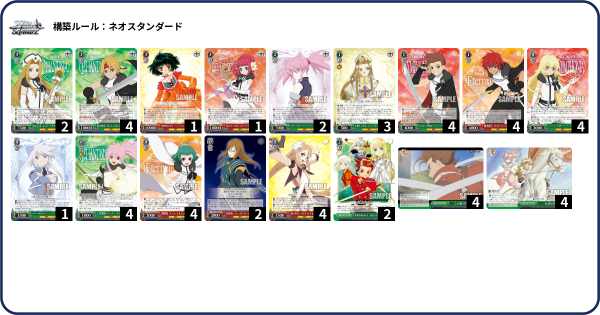 ヴァイスシュヴァルツ テイルズ 8宝 デッキ WS】テイルズ8宝 構築 デッキレシピ : 豚小屋ヴァイスシュヴァルツ