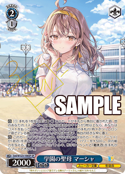 WS】角川スニーカー文庫 Vol.2 SP59/59種公開 : 豚小屋ヴァイス
