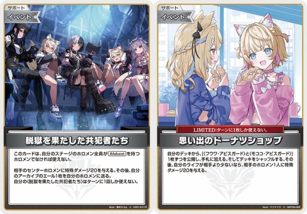 ホロカ】赤フワモコ 構築 デッキレシピ［バウンサーバウンド］ : 豚