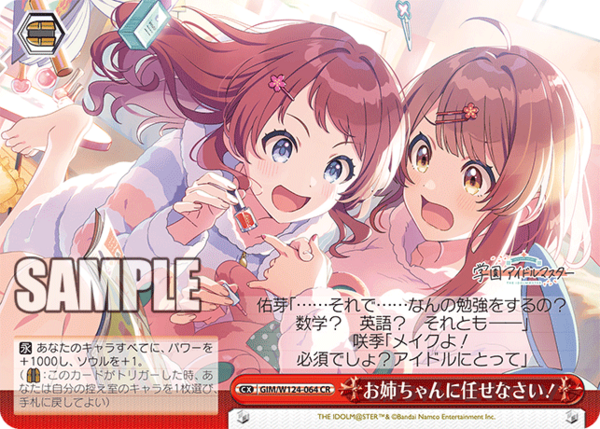 WS】学マス「アイヴイ 月村手毬」「Boom Boom Pow 花海咲季」「Yellow