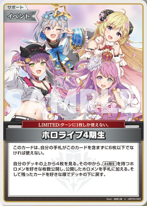 ホロカ】『エリートスパーク』姫森ルーナ 2nd 推しホロメン : 豚