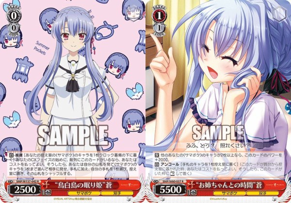 WS】アニメサマポケ 蒼藍8電源 デッキレシピ 構築 : 豚小屋ヴァイス