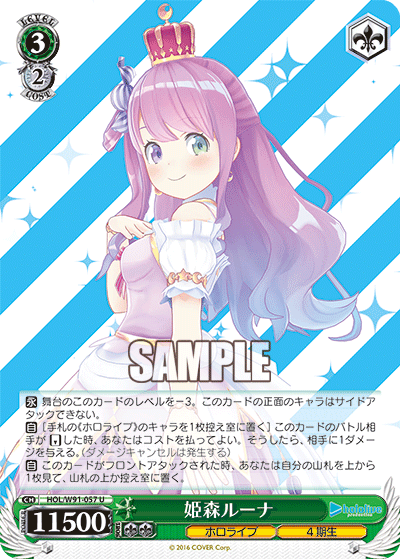 WS】ホロライブ「未来へ一緒に 姫森ルーナ」「未来へ一緒に 角巻
