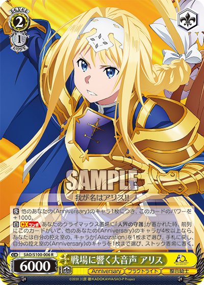 ヴァイス ソードアートオンライン デッキ 6門2チョイス