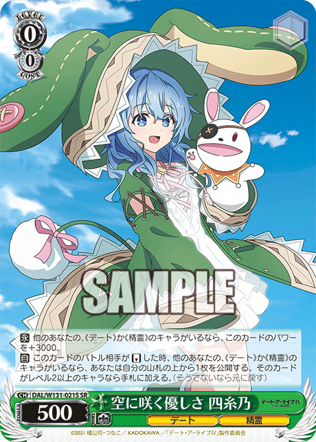 WS】デート・ア・ライブ Vol.3の未公開カード26種見るか : 豚小屋