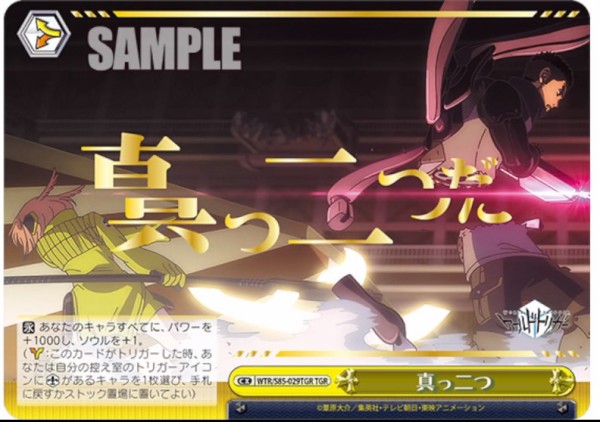WS】ワールドトリガー RR2種R1種TD+2種公開！「迅速果断 小南