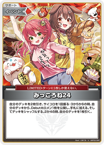 ホロカ】シオン単構築＋クロヱ デッキレシピ : 豚小屋ヴァイス