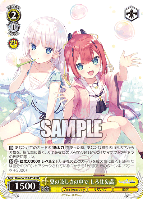 ヴァイスシュヴァルツ 恋した魔法使い 瑞花 sp サイン ダカーポ