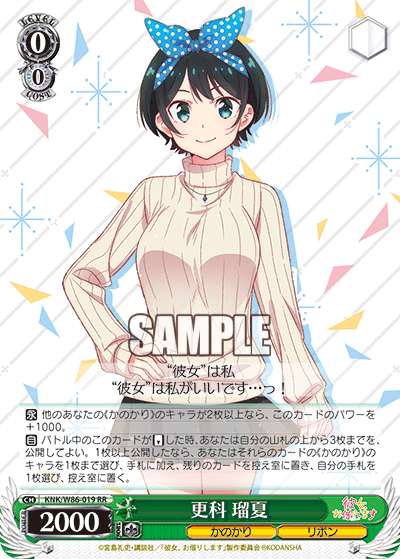 高品質 Ssp 東山奈央 大人なんです サイン 更科瑠夏 瑠夏 かのかり ヴァイス ヴァイスシュヴァルツ Limmobiliaire Fr