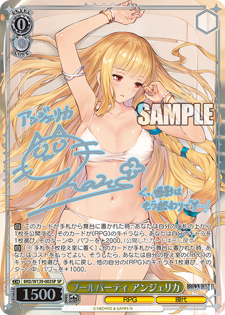 ヴァイス プールパーティ ユースティア SP WS】ブラウンダスト2「鮮血の騎士 ユースティア」「水遊びの妖精