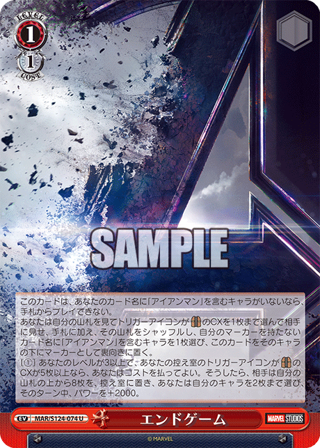ヴァイス MARVEL エンドゲーム　SP ヴァイス MARVEL エンドゲーム SP - メルカリ