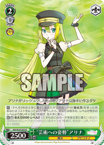 ヴァイスシュヴァルツマギア☆レコード　5人の魔法少女達　あんこ。 ヴァイスシュヴァルツマギア☆レコード 5人の魔法少女達 あんこ