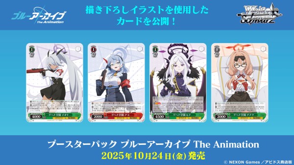 WS】アニメブルアカ 「風紀委員会」8枚の描き下ろしカードが公開