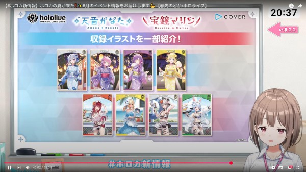 ホロカのやつ見るか【ホロカ新情報 2025/7/10】8月9月Vol6プロモ