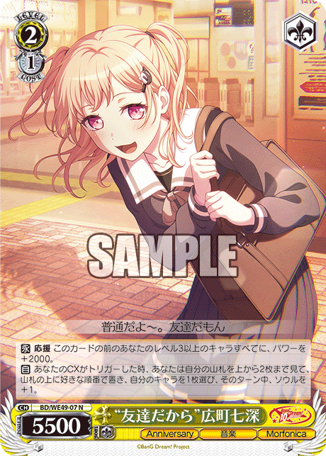 ヴァイスシュヴァルツバンドリ10th “いざ！渋谷を冒険” 二葉つくしSP ヴァイスシュヴァルツバンドリ10th “いざ！渋谷を冒険” 二葉