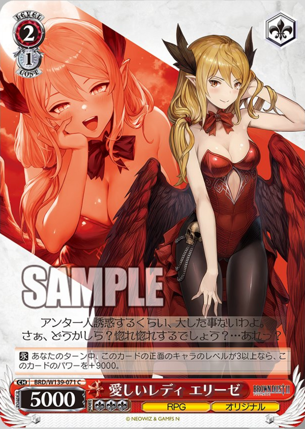 WS】ブラウンダスト2「メイドビキニ ルヴィア」「ビキニエージェント