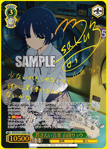WS】ぼっち・ざ・ろっく！箔押しサインカードSSP4種を公開 : 豚