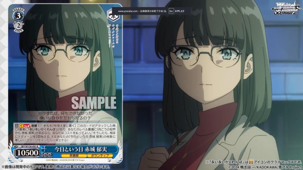 WS】「青春ブタ野郎はサンタクロースの夢を見ない」RR2種含む 10種公開