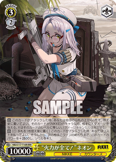 WS】NIKKE「“火力が全て!”ネオン」「モダニア:ファースト WS】NIKKE「“火力が全て!”ネオン」「モダニア:ファースト