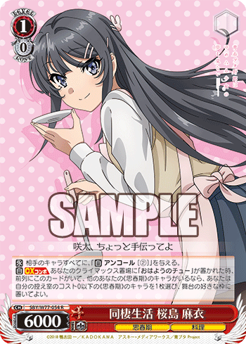 ヴァイスシュヴァルツ おかしな出来事 桜島麻衣 sec 2025年最新】桜島麻衣 secの人気アイテム - メルカリ