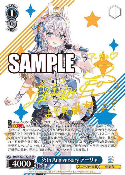 Weiss Schwarz Japanese Kadokawa Sneaker Bunko Vol 2 Booster