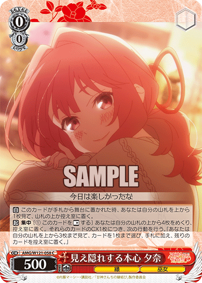ヴァイスシュヴァルツ それぞれの想い 夜重&夕奈&朝姫&白日 PR 1