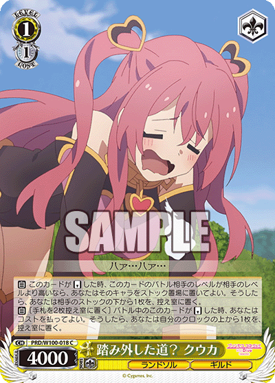 WS】「アニメ プリンセスコネクト！Re:Dive Season 2」カード
