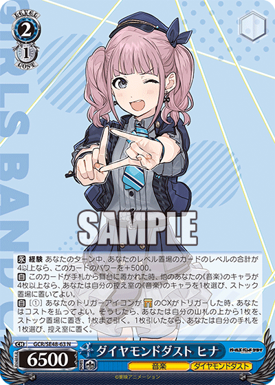 WS】ガルクラ「ダイヤモンドダスト アイ」「アイドルバンドの休日 ナナ