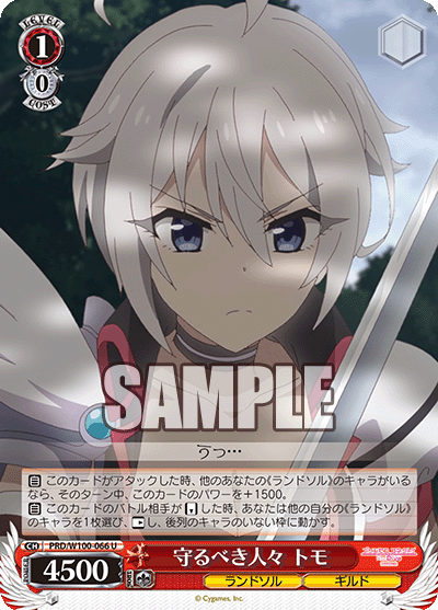 ヴァイスシュヴァルツ】《青》プリンセスコネクト！Re:Dive