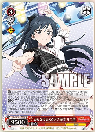 優木せつ菜 プロテインバー ヴァイスシュヴァルツ カード - メルカリ