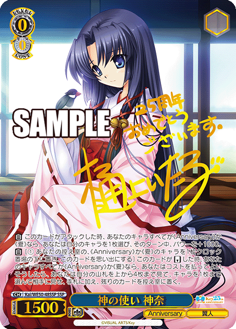 PSA10 渚 ヴァイスシュヴァルツ Key SP サイン PSA10 渚 ヴァイスシュヴァルツ Key SP サイン 2025年最新