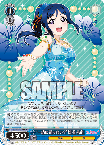 WS】ラブライブ！サンシャイン！！「