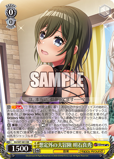 ヴァイスシュヴァルツ D4DJ White Rose-純真- 桜田美夢 SSP White Rose-純真- 桜田美夢【ヴァイスシュヴァルツトレカ高価