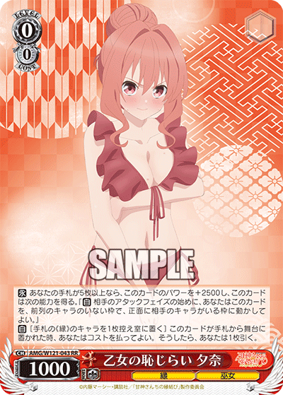 ゆ*ー様 ヴァイスシュヴァルツ 甘神さんちの縁結び 8電源 デッキ　+パーツ付き ブースターパック 甘神さんちの縁結び ｜ ヴァイスシュヴァルツ