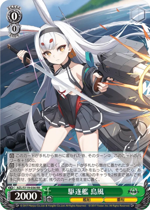 WS】アズレンVol2 RR/SP9種公開！「軽巡洋艦 ベルファスト」「軽