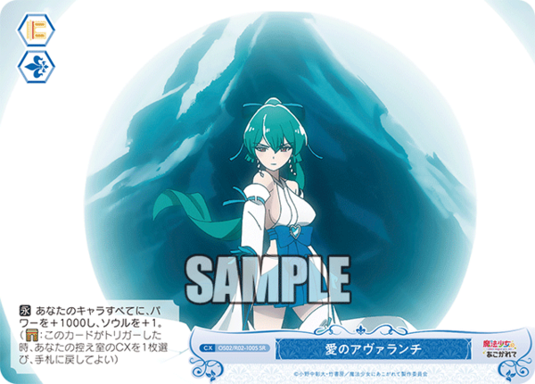 ヴァイスロゼ OFR 魔法少女にあこがれて 魔法少女の矜持