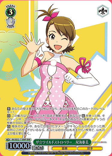 WS】プレミアムブースター 「アイドルマスター 765PRO ALLSTARS