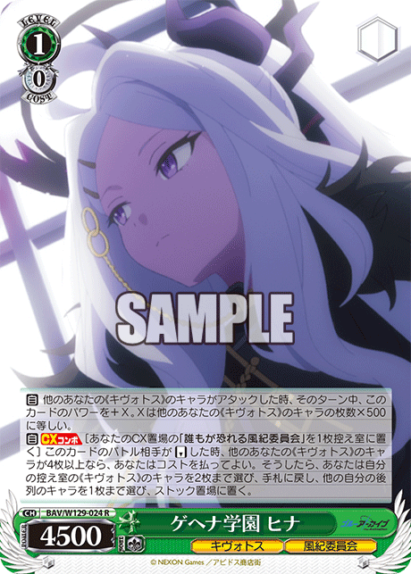 WS】アニメブルアカ 「風紀委員会 ヒナ」「脅威的な戦闘力 ヒナ