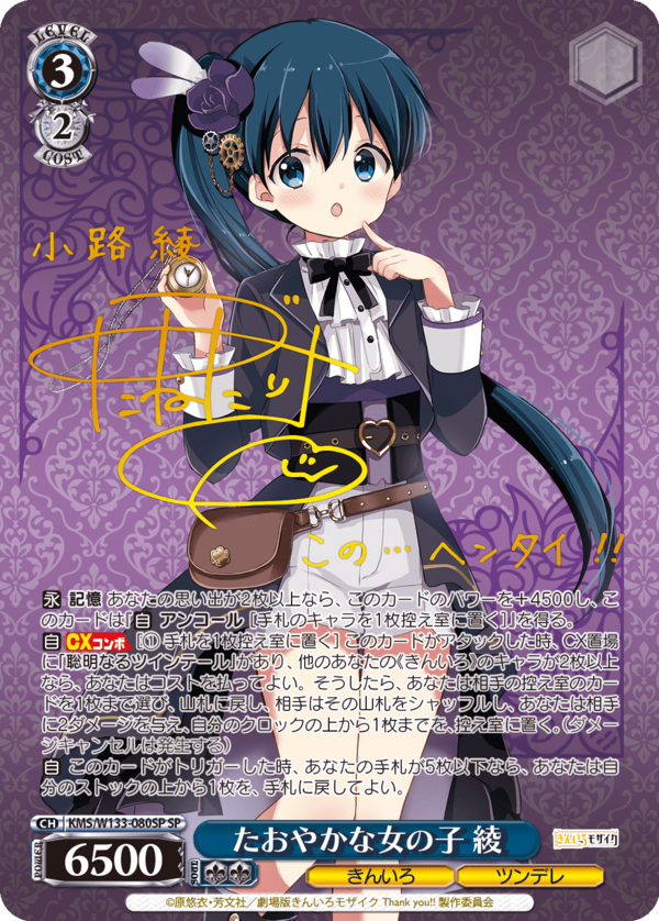 WS】きんいろモザイク SEC2種SSP5種SP10種SR/RRR6種公開！ : 豚小屋