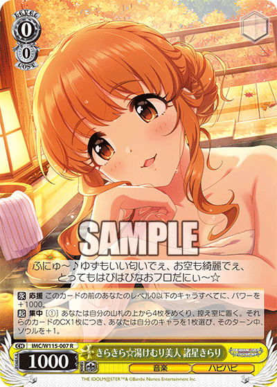 WS】デレマス「プロミネンス・プライド 北条加蓮」「未完成の WS】デレマス「プロミネンス・プライド 北条加蓮」「未完成の