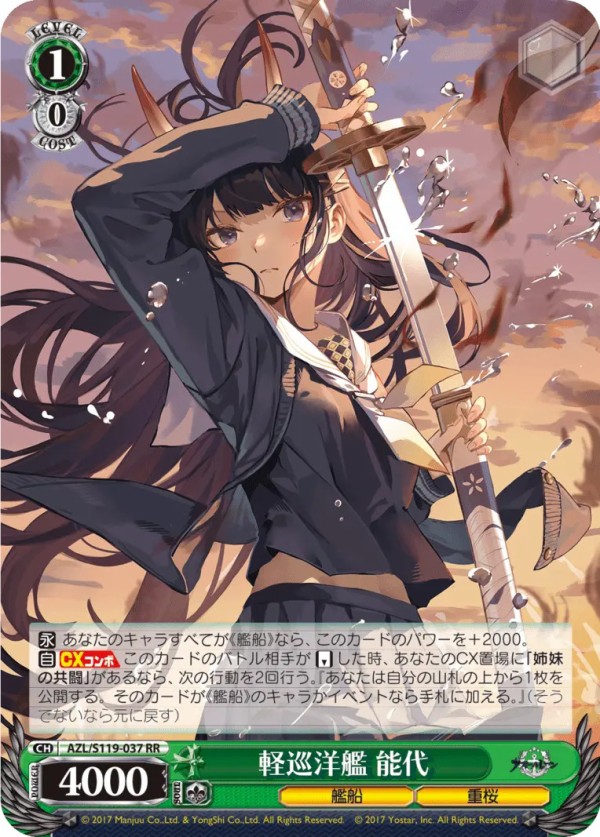 楽天市場】ヴァイスシュヴァルツ アズールレーン Vol.2 軽巡洋艦